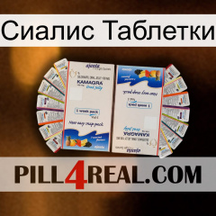 Сиалис Таблетки kamagra1